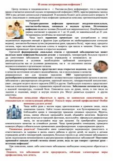 Энтеровирусная инфекция у детей карантин