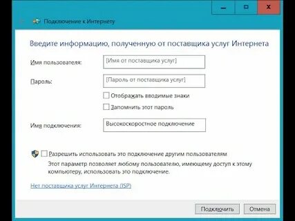 Автоматическое подключение интернета windows 10