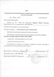 Отзывы о промывке системы
