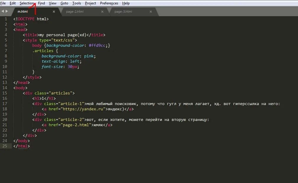 Css условия. Условия в html. Гиперссылки на страницы html. Как писать условие в html. Условия в html коде.