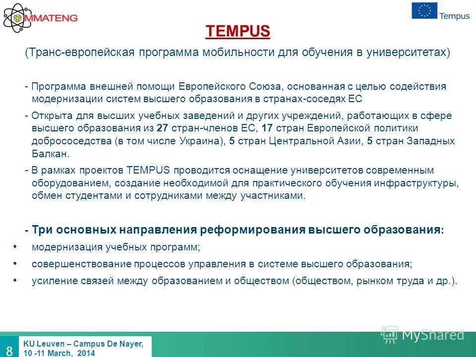 Англия программа действий. Программа обмена студентами. Университеты с программой обмена. Международные программы. Международные программы бфу.