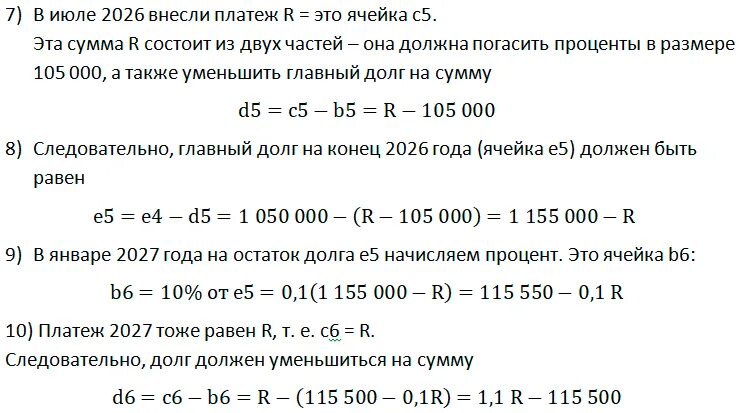 В июле 2022 года планируется взять кредит на пять лет 1050. В июле 2022 планируется взять кредит на 4 года. В июле 2022 планируется взять кредит на 5 лет в размере 1050. В июле 2026 года планируется взять кредит на три года. В июле 2026 630