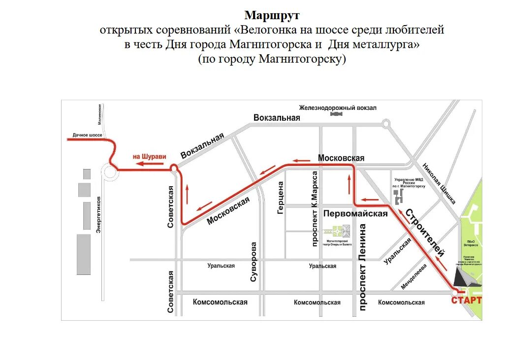 Магнитогорск маршрутное