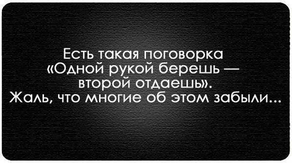 Помог найти смысл жизни. О смысле жизни. Смысл жить. Нет смысла жизни цитаты. Помогая другим помогаешь себе цитаты.