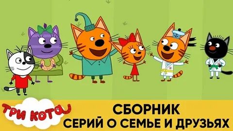 Рутуб коте сборник