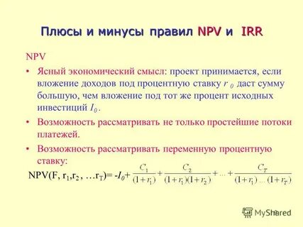 Pi irr