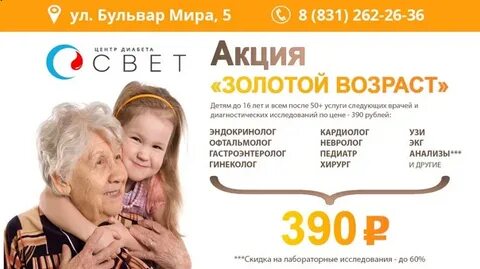 Программа золотые дети