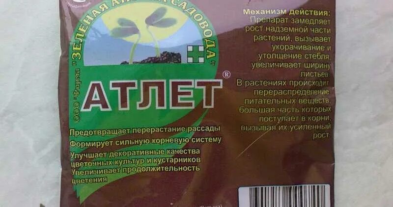 Атлет для томатов инструкция по применению. Атлет препарат для рассады. средство для замедления роста рассады. стимулятор роста для растений атлет. препарат атлет для рассады цветов.