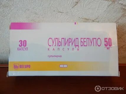 Сульпирид отзывы пациентов принимавших препарат