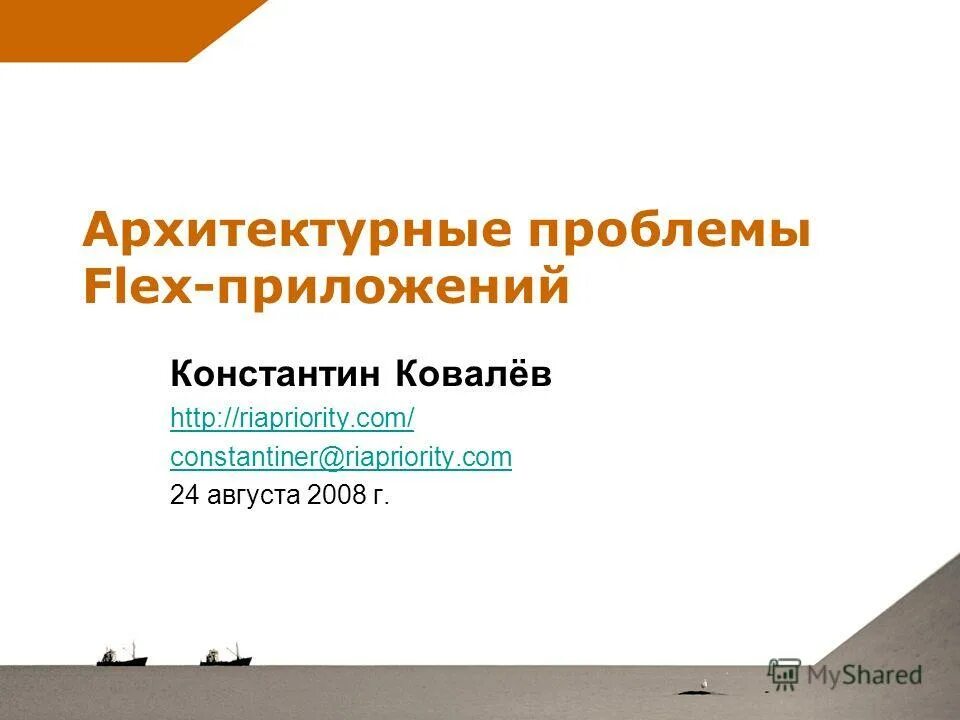 Этапы архитектурно-социологических взглядов. Проблемы архитектуры. Проблемы архитектуры. Архитектура 20 века основные черты. Проблемы в архитектуре 20 века.