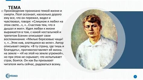 Стихотворение есенина я последний поэт деревни