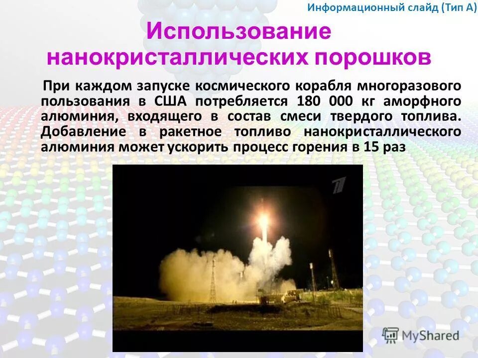 Виды реактивного топлива. Окислитель ракетного топлива. Топливо для ракетных двигателей. Формула ракетного топлива. Какое топливо используется в ракетах.