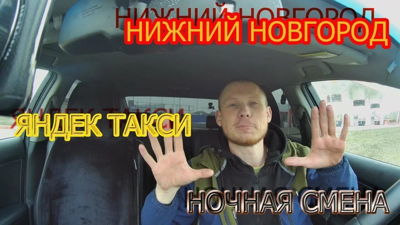 Такси Нижний Новгород. Такси Нижний Новгород таксопарк. Такси Нижний Новгород 2000. Водитель такси нижний новгород