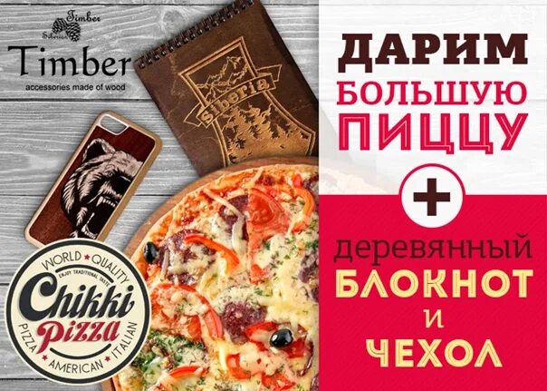 чика красноярск меню