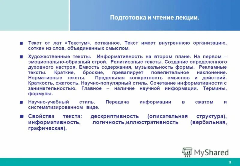 историография и источники изучения истории. сущность место и роль менеджмента в общественном производстве. история лекции. текст лекции. подготовка письменного текста.