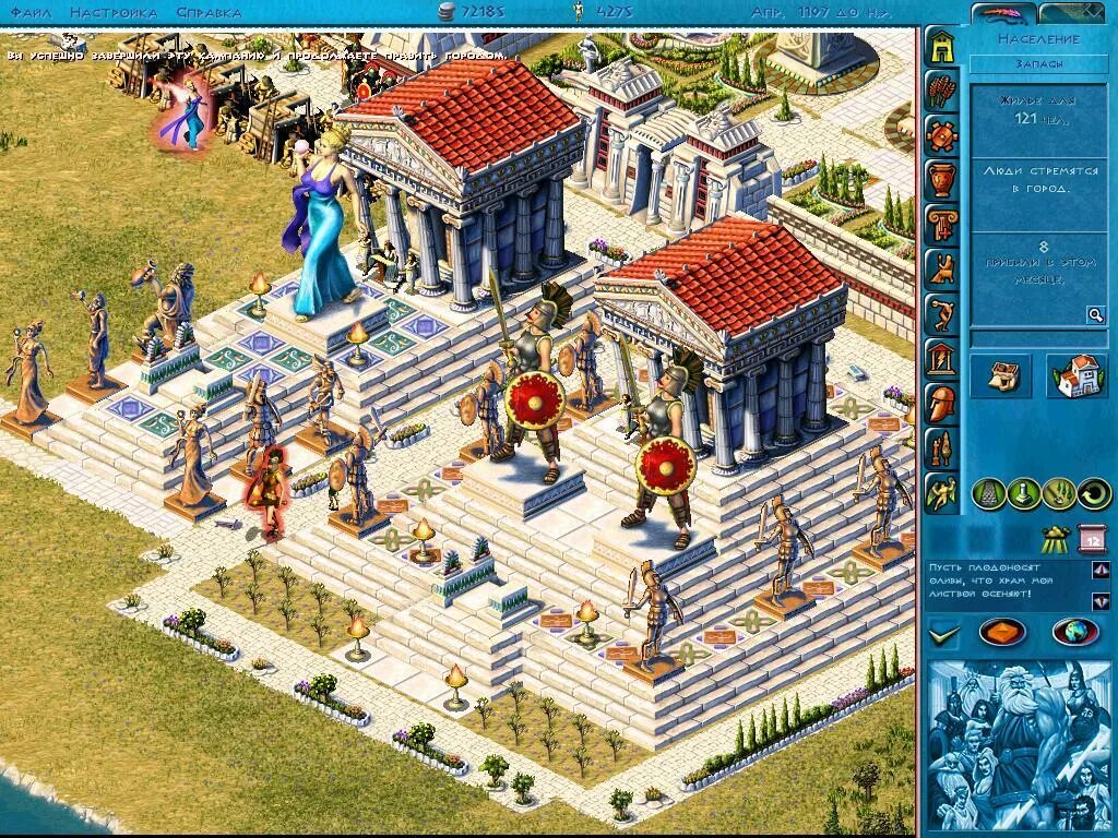 Демо игра зевс. Zeus: master of olympus. zeus: master of olympus (2000). zeus: master of olympus зевс повелитель олимпа. игра zeus master of olympus.