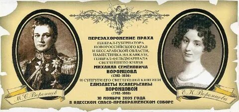Жена графа