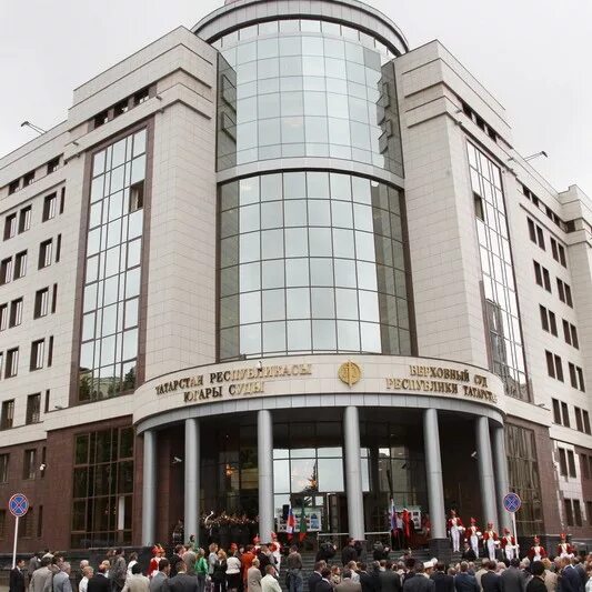 Верховный суд казани официальный сайт. Суд татарстан. Верховный суд казань. Dc hn. Верховный суд рт г казани.