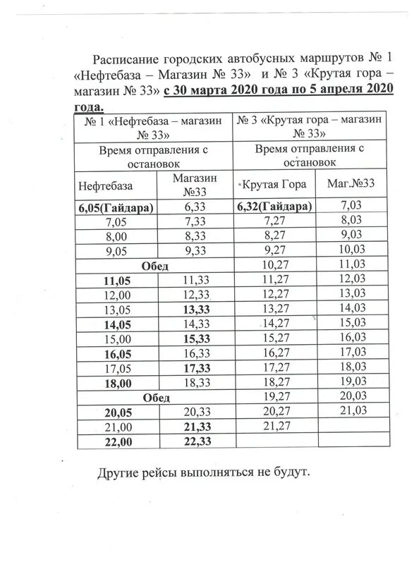 Расписание 530. Расписание автобусов пермь 530. Автобус текстильщика. Автобус 170 добрянка пермь. Расписание автобусов 530 из добрянки в пермь.