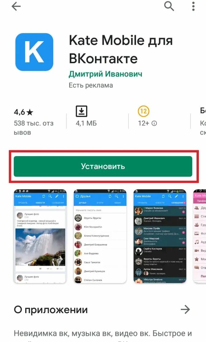 Как сделать приложение невидимым