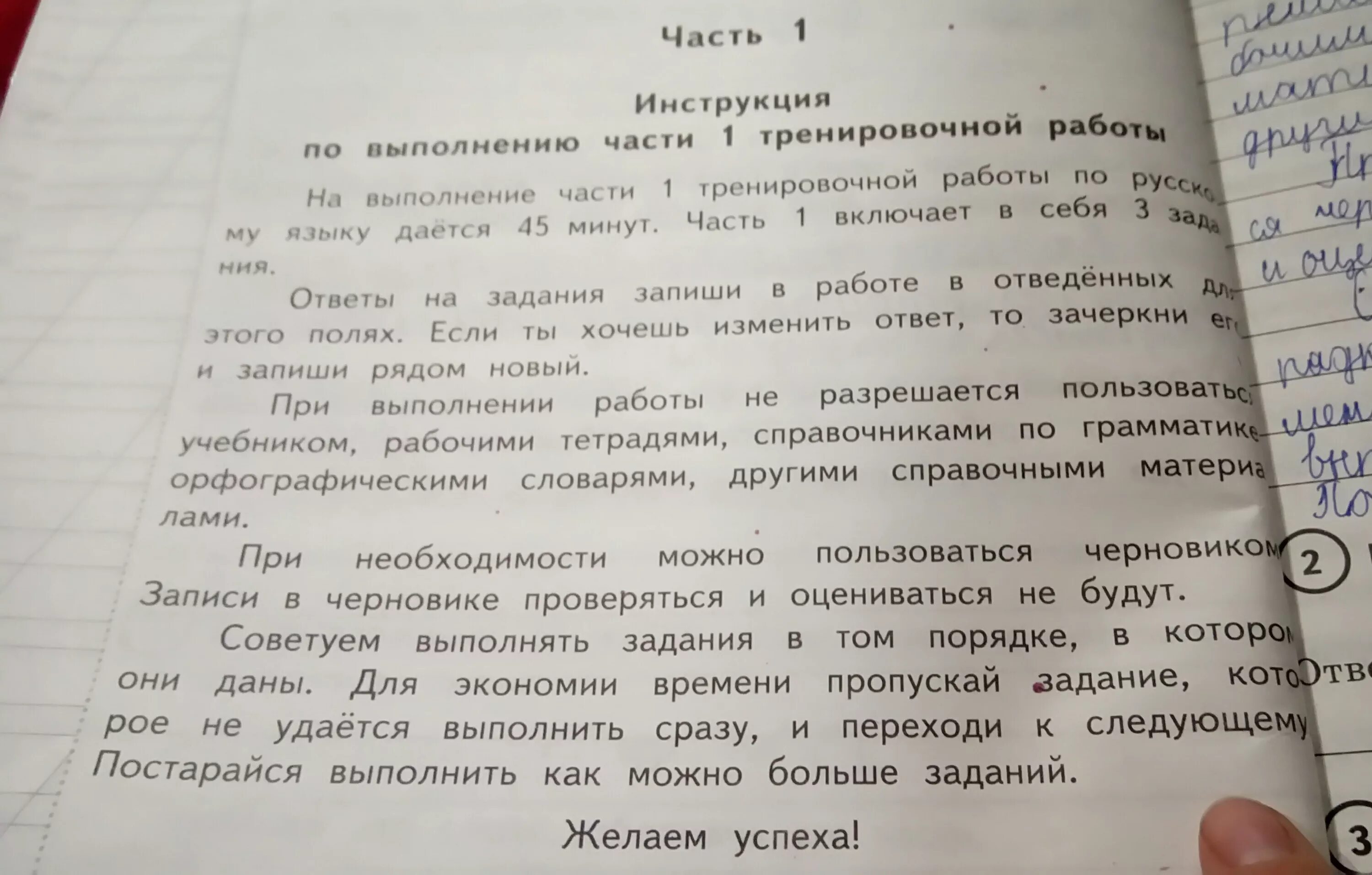 Не выполненное а пропущенное задание