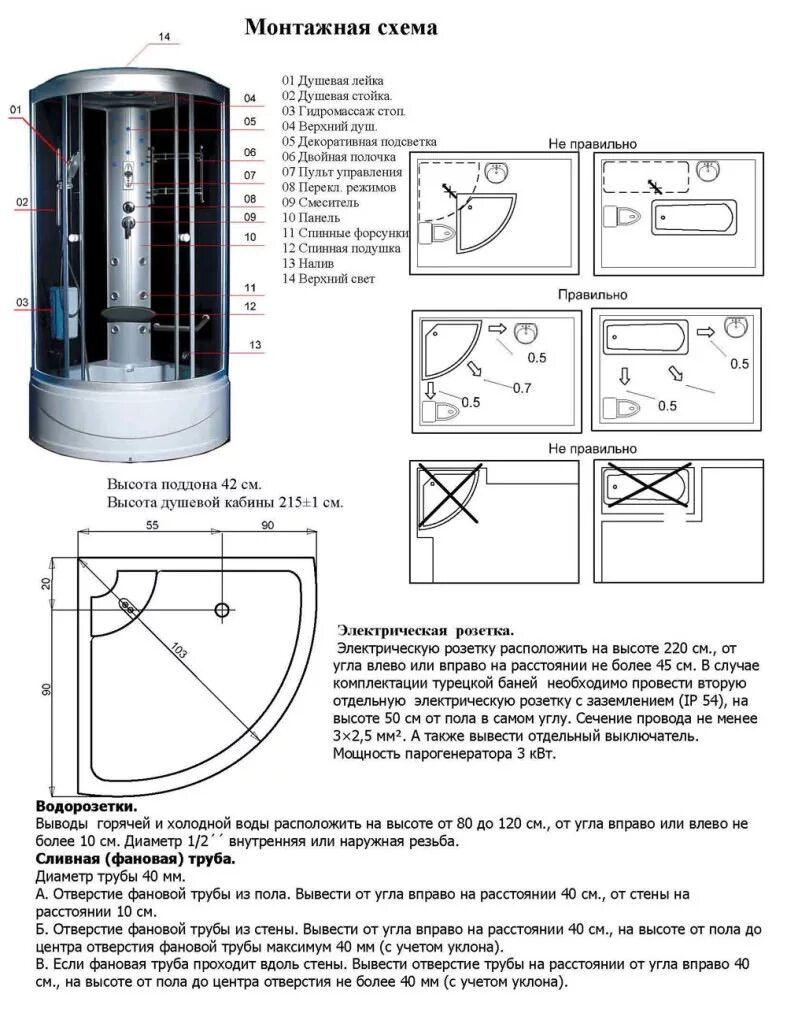 сборка душевого бокса