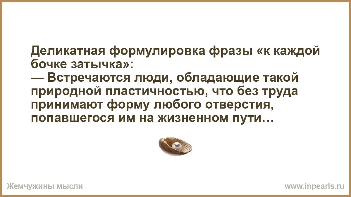 Правила русской речи на работе. Фразеологизмы и крылатые выражения. Как правильно звучит выражение. Как правильно звучит выражение. Анекдоты самые смешные.
