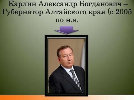 Закон алтайского края