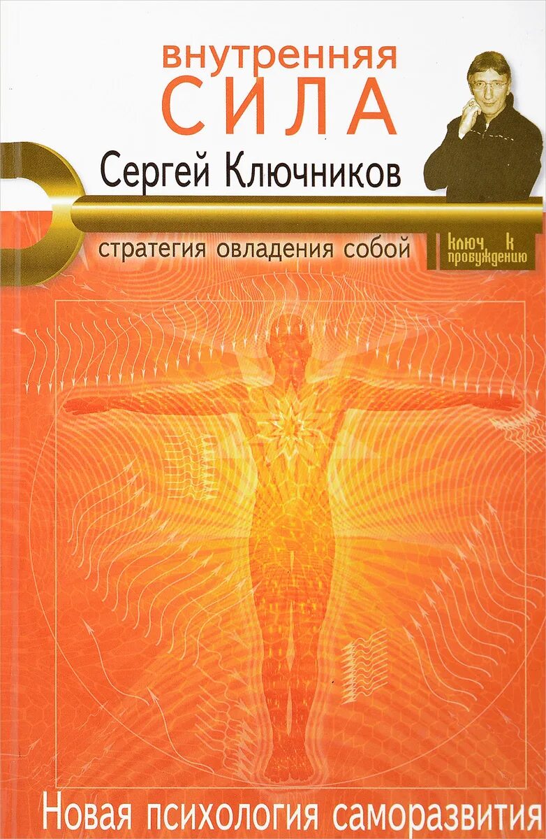 Кристин нефф книги. Внутренняя сила книги. Пять тибетских жемчужин. Внутренняя сила книги. Внутренняя сила книги.