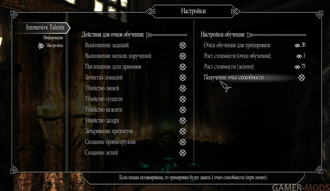 Скайрим читы на навыки и очки. Таблица навыков скайрим. Очки навыков скайрим. Консольные команды на навыки в скайриме.