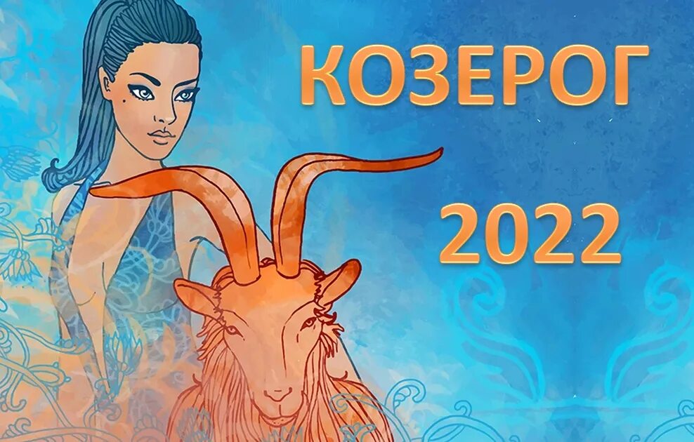 Гороскоп на 25 октября 2025 лев женщина. Видео про знаки зодиака. козерог 2025. гороскоп на 2025 козерог женщина. 18 февраля козерога 2025.