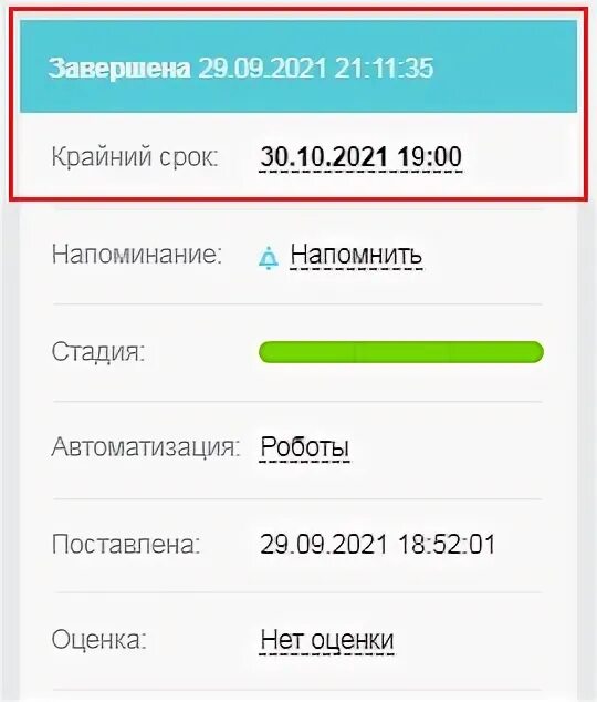 Срок на выполнение задания 5 дней. Срок на выполнение задания 5 дней