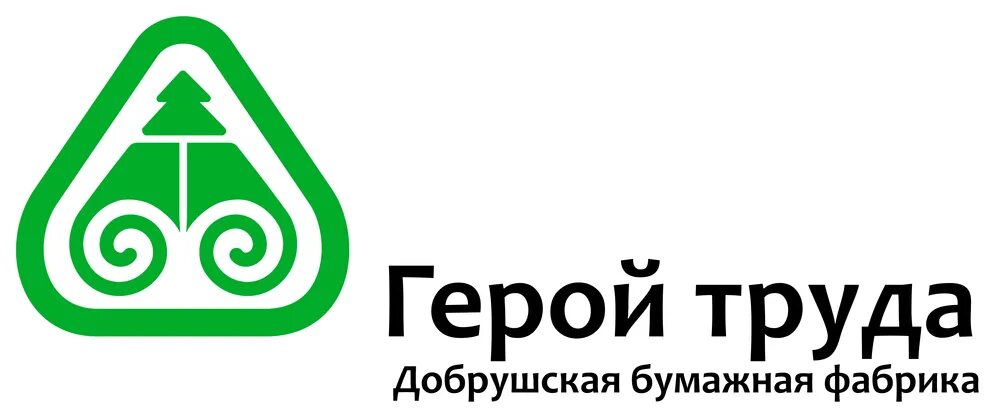 Картон добруш. Добрушская бумажная фабрика герой труда. добрушская бумажная фабрика герой труда продукция. логотип бумажной фабрики.