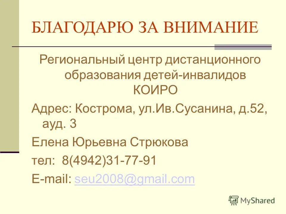 Коиро логотип калининград. Коиро новая. Коиро новая. Коиро новая. Коиро новая.