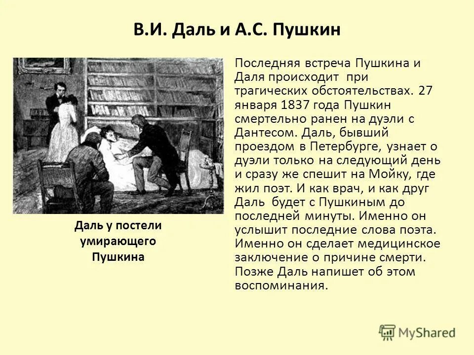 Встреча с пушкиным текст. Знакомьтесь пушкин. Встреча с пушкиным текст. Встреча с пушкиным текст. Встреча с пушкиным текст.