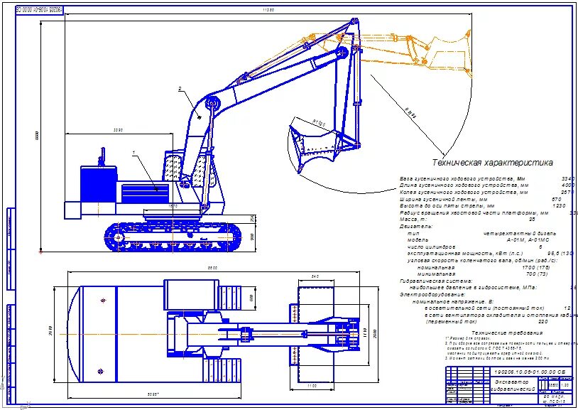Технические характеристики экскаватора эо. Схема одноковшового экскаватора ЭО-4224. Экскаватор ЭО-5124 чертежи. Кинематическая схема гусеничного экскаватора. Кинематическая схема одноковшового экскаватора.