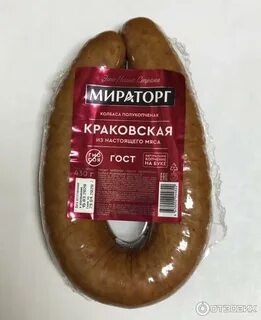 Килограмм колбасы