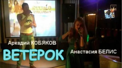 Ветерок между ног песня кобяков