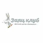 Заяц-клуб, организация и проведение детских праздников, Парковая ул., 7, Балаших