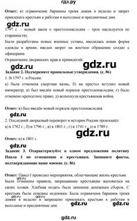 Параграф 24 ответы на вопросы
