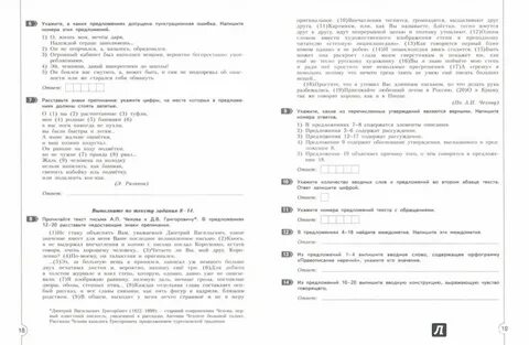 Русский язык 8 класс скрипка