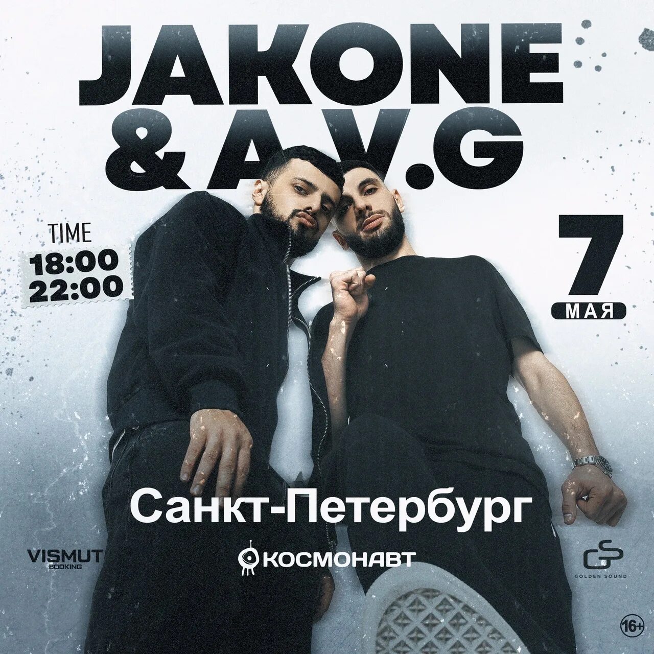 Jakone remix. Jakone avg. jakone концерт. jakone a.v.g. jakone фото.