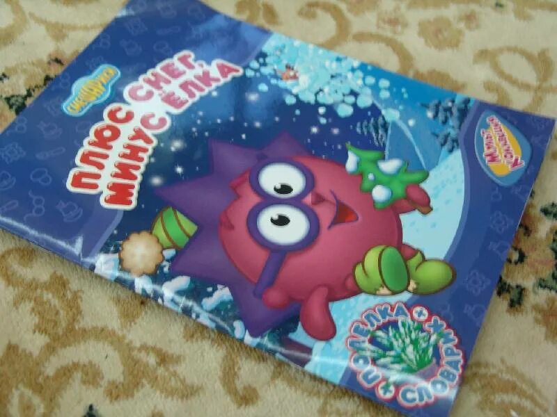 Смешарики плюс снег минус елка. Смешарики плюс снег минус елка. Смешарики плюс снег. Смешарики плюс снег минус елка. Смешарики минус елка.