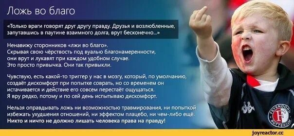 Ложь во благо примеры. Ложь во благо. Бывает ложь во благо. Ложь во благо цитаты.