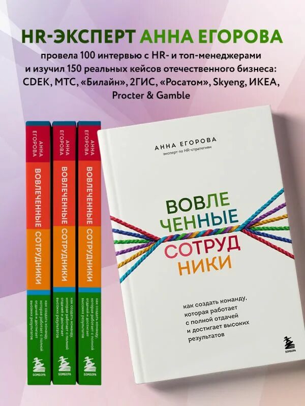 Вовлекай и властвуй. Вовлекай». Вовлекай книга. Кевин вербах. Игровое мышление на службе бизнеса.