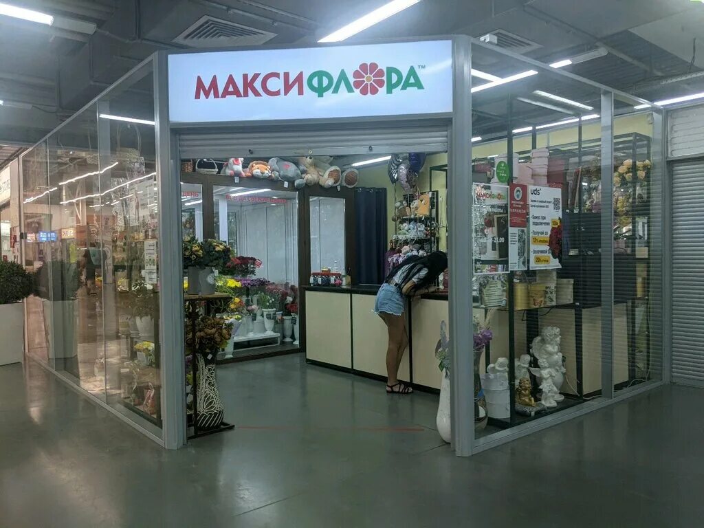 Макси Киров магазины.