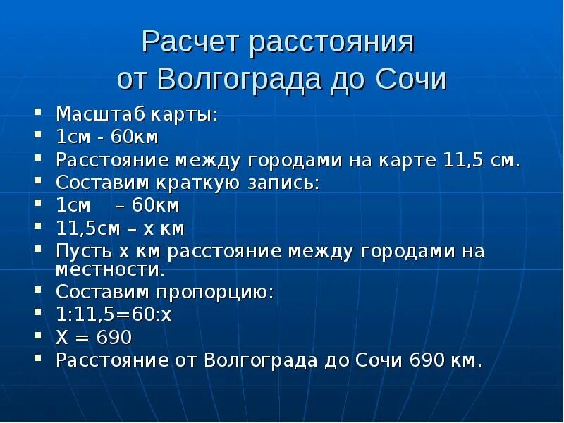 Масштаб 1000 м. Переводить численный масштаб в именованный и наоборот. В 1000 масштабе 1 см. В 1 см 1 км масштаб. Перевести численный масштаб в именованный.