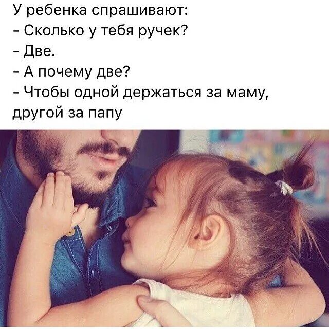 Обратит сердца отцов к детям. Родительское сердце - в детках. Сердце для папы. Сердце отца книга кен кенфилд. Любовь отца статусы.