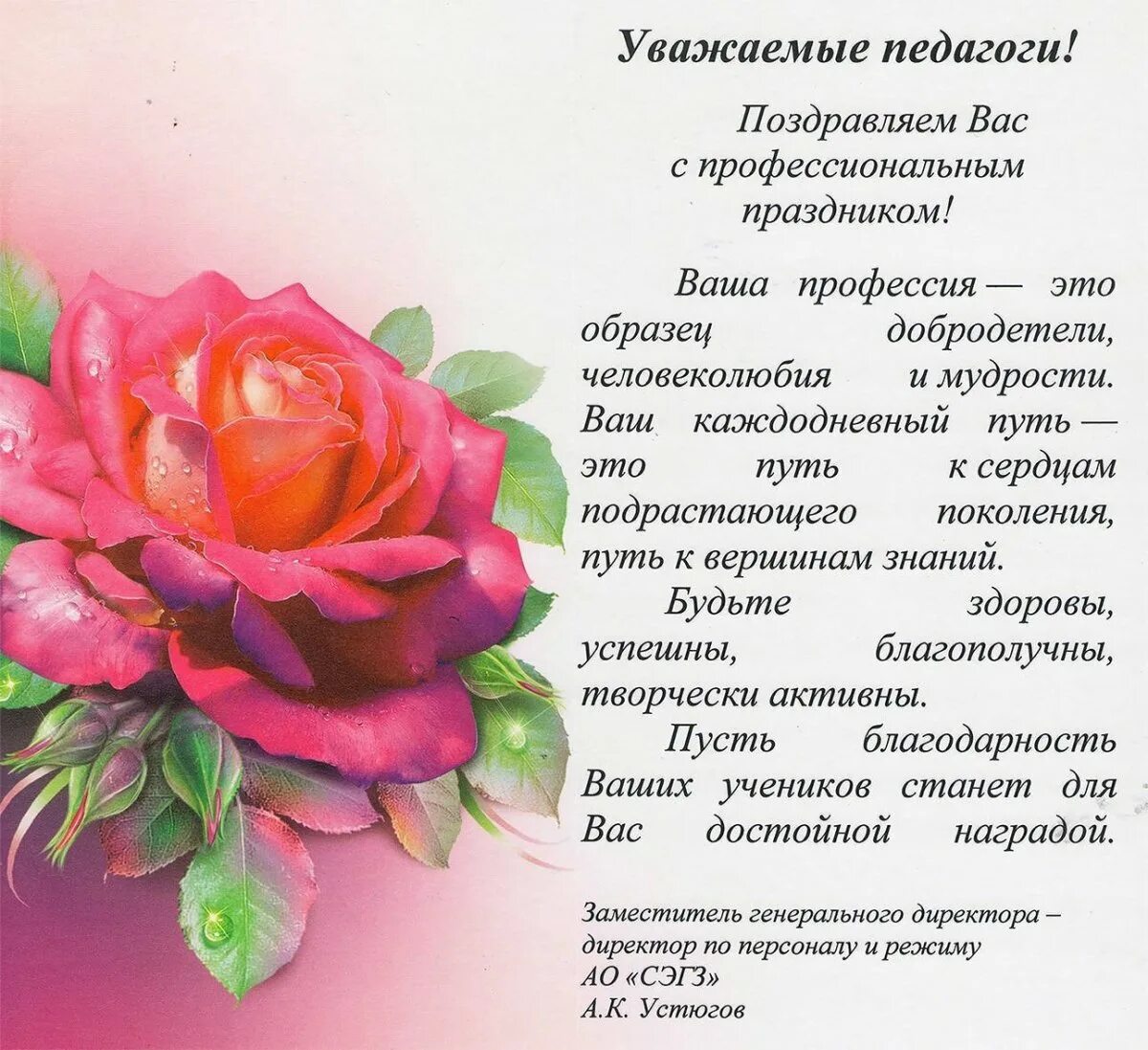 Красиво поздравить бывшего