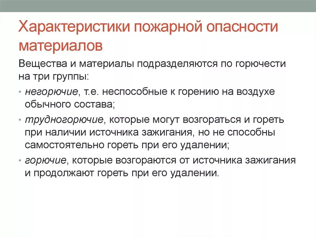 Основные характеристики пожара. Описание пожара. Лесные и торфяные пожары и причины их возникновения. Последствия лесных и торфяных пожаров обж 7. Классификация лесных пожаров.